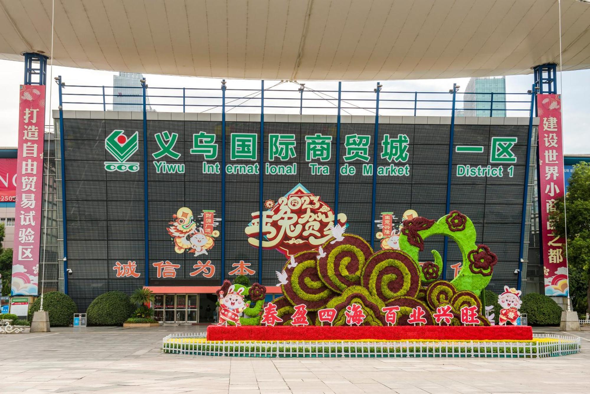 Yiwu Baide Theme Hotel Εξωτερικό φωτογραφία